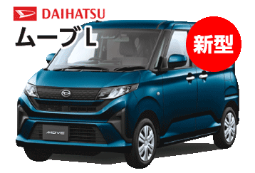 ダイハツ ムーブL