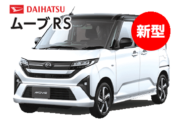 ダイハツ ムーブL